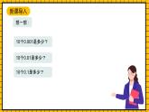 滬教版四年級(jí)數(shù)學(xué)下冊(cè)2.6.1《小數(shù)點(diǎn)的移動(dòng)-利用數(shù)射線找關(guān)系》（教學(xué)課件）
