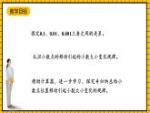 滬教版四年級數(shù)學(xué)下冊2.6.2《小數(shù)點的移動-計算器》（教學(xué)課件）
