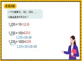 滬教版四年級數(shù)學(xué)下冊2.6.2《小數(shù)點的移動-計算器》（教學(xué)課件）