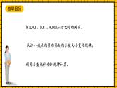 滬教版四年級(jí)數(shù)學(xué)下冊(cè)2.6.3《小數(shù)點(diǎn)的移動(dòng)-計(jì)算乘除法》（教學(xué)課件）