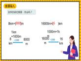 滬教版四年級數(shù)學(xué)下冊2.6.4《小數(shù)點的移動-單位換算》（教學(xué)課件）