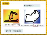 滬教版四年級數(shù)學(xué)下冊2.6.4《小數(shù)點的移動-單位換算》（教學(xué)課件）