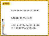 滬教版四年級(jí)數(shù)學(xué)下冊(cè)2.6.6《小數(shù)點(diǎn)的移動(dòng)-改寫成用萬(wàn)和億作單位》（教學(xué)課件）