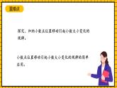 滬教版四年級(jí)數(shù)學(xué)下冊(cè)2.6.6《小數(shù)點(diǎn)的移動(dòng)-改寫成用萬(wàn)和億作單位》（教學(xué)課件）