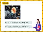 滬教版四年級(jí)數(shù)學(xué)下冊(cè)2.6.6《小數(shù)點(diǎn)的移動(dòng)-改寫成用萬(wàn)和億作單位》（教學(xué)課件）