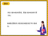 滬教版四年級(jí)數(shù)學(xué)下冊(cè)2.7.1《小數(shù)加減法-小數(shù)加法》（教學(xué)課件）