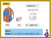 滬教版四年級(jí)數(shù)學(xué)下冊(cè)2.7.1《小數(shù)加減法-小數(shù)加法》（教學(xué)課件）