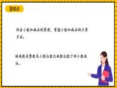 滬教版四年級(jí)數(shù)學(xué)下冊(cè)2.7.2《小數(shù)加減法-小數(shù)加法練習(xí)課》（教學(xué)課件）