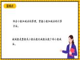 滬教版四年級數(shù)學(xué)下冊2.7.3《小數(shù)加減法-小數(shù)減法》（教學(xué)課件）