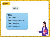 滬教版四年級數(shù)學(xué)下冊2.7.3《小數(shù)加減法-小數(shù)減法》（教學(xué)課件）
