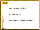 滬教版四年級(jí)數(shù)學(xué)下冊(cè)2.7.4《小數(shù)加減法-小數(shù)減法練習(xí)課》（教學(xué)課件）