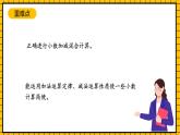 滬教版四年級(jí)數(shù)學(xué)下冊(cè)2.8.1《小數(shù)加減法的應(yīng)用-減法運(yùn)算性質(zhì)》（教學(xué)課件）