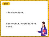 滬教版四年級數(shù)學下冊2.8.2《小數(shù)加減法的應用-加法運算定律》（教學課件）