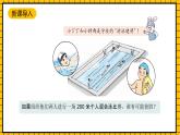 滬教版四年級數(shù)學下冊2.8.2《小數(shù)加減法的應用-加法運算定律》（教學課件）