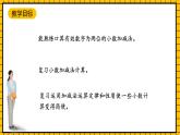 沪教版四年级数学下册2.9《小练习》（教学课件）