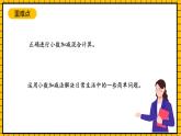 沪教版四年级数学下册2.9《小练习》（教学课件）