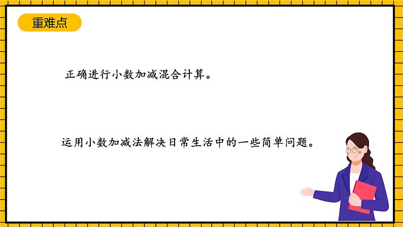 沪教版四年级数学下册2.9《小练习》（教学课件）03