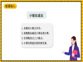 沪教版四年级数学下册2.9《小练习》（教学课件）