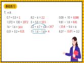 沪教版四年级数学下册2.9《小练习》（教学课件）