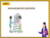 沪教版四年级数学下册3.1.1《折线统计图的认识》（教学课件）