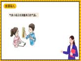 滬教版四年級(jí)數(shù)學(xué)下冊(cè)3.2.1《折線統(tǒng)計(jì)圖的畫法》（教學(xué)課件）