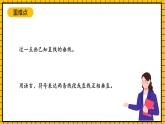 滬教版四年級數(shù)學(xué)下冊4.1.1《垂直》（教學(xué)課件）