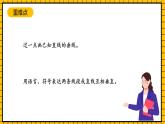 沪教版四年级数学下册4.1.2《垂直》（教学课件）