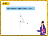 沪教版四年级数学下册4.1.2《垂直》（教学课件）