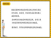 沪教版四年级数学下册4.1.3《垂直-画垂线》（教学课件）