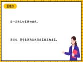 沪教版四年级数学下册4.1.3《垂直-画垂线》（教学课件）