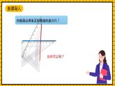 沪教版四年级数学下册4.1.3《垂直-画垂线》（教学课件）