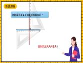 沪教版四年级数学下册4.1.3《垂直-画垂线》（教学课件）