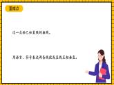 沪教版四年级数学下册4.1.4《垂直-点到直线的距离》（教学课件）