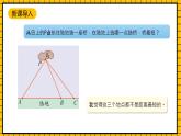 沪教版四年级数学下册4.1.4《垂直-点到直线的距离》（教学课件）