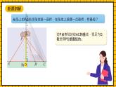沪教版四年级数学下册4.1.4《垂直-点到直线的距离》（教学课件）