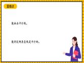 沪教版四年级数学下册4.2.1《平行》（教学课件）