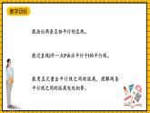 滬教版四年級數(shù)學(xué)下冊4.2.2《平行-畫平行線》（教學(xué)課件）