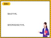 滬教版四年級數(shù)學(xué)下冊4.2.2《平行-畫平行線》（教學(xué)課件）