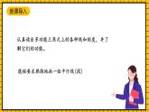 沪教版四年级数学下册5.4.2《用多功能三角尺画平行线》（教学课件）