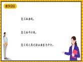 滬教版四年級(jí)數(shù)學(xué)下冊(cè)4.3《小練習(xí)》（教學(xué)課件）