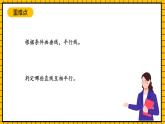 滬教版四年級(jí)數(shù)學(xué)下冊(cè)4.3《小練習(xí)》（教學(xué)課件）