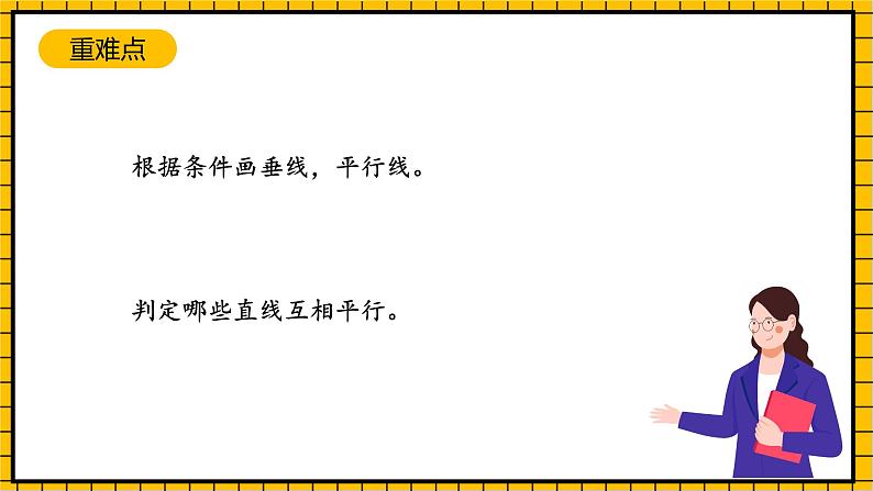 沪教版四年级数学下册4.3《小练习》（教学课件）03