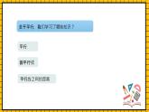 滬教版四年級(jí)數(shù)學(xué)下冊(cè)4.3《小練習(xí)》（教學(xué)課件）