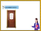 滬教版四年級(jí)數(shù)學(xué)下冊(cè)4.3《小練習(xí)》（教學(xué)課件）