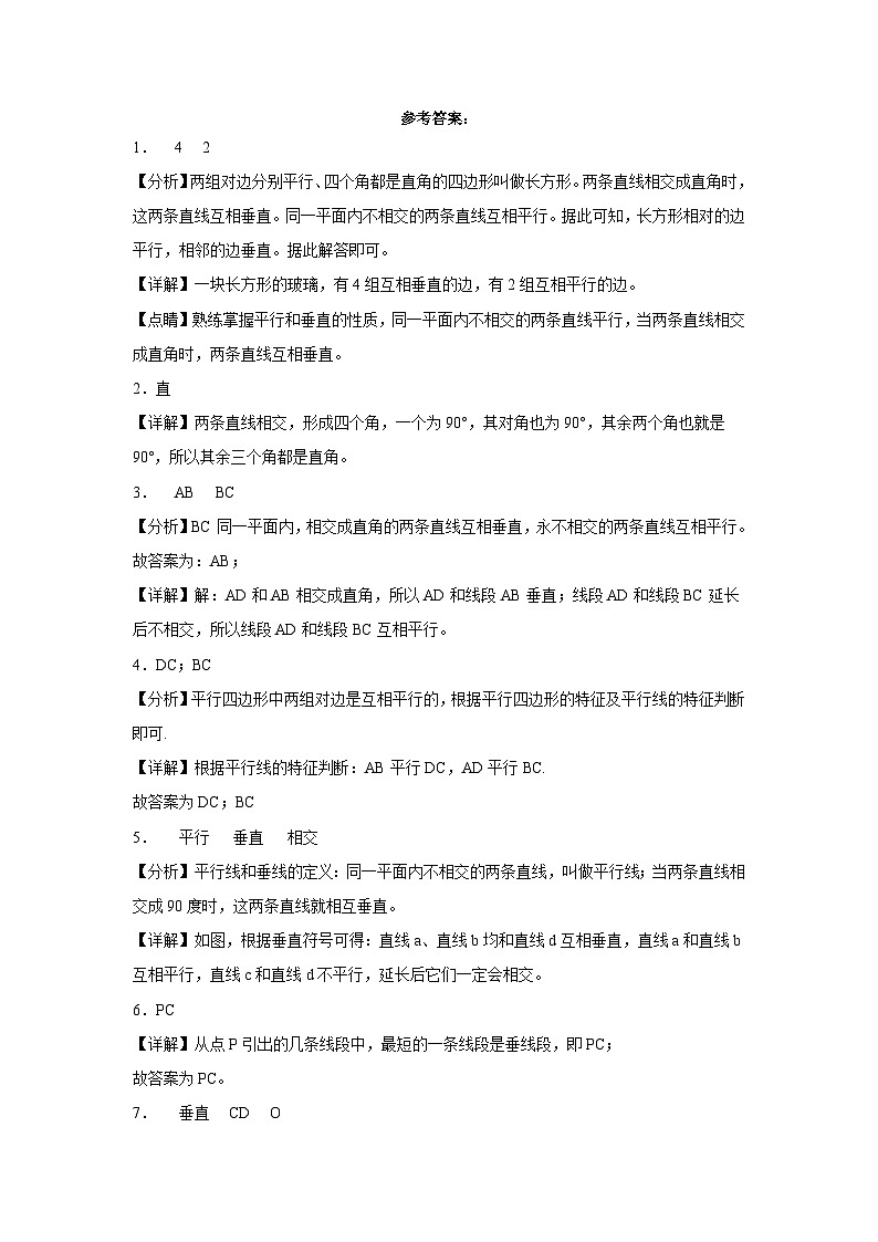 沪教版四年级数学下册第四单元《几何小实践》（A卷：夯实基础）（含答案)03