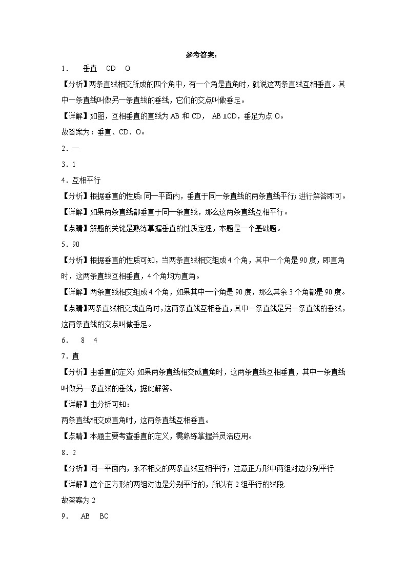 沪教版四年级数学下册第四单元《几何小实践》（B卷：能力提升）（含答案)03