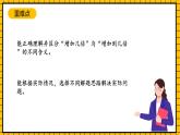 滬教版四年級(jí)數(shù)學(xué)下冊(cè)5.1.1《解決問(wèn)題-增加幾倍》（教學(xué)課件）