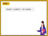 滬教版四年級(jí)數(shù)學(xué)下冊(cè)5.1.1《解決問(wèn)題-增加幾倍》（教學(xué)課件）