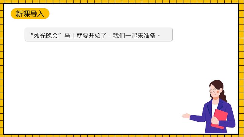 沪教版四年级数学下册5.1.1《解决问题-增加几倍》（教学课件）04