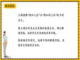 滬教版四年級(jí)數(shù)學(xué)下冊(cè)5.1.2《解決問(wèn)題-增加幾倍多幾》（教學(xué)課件）